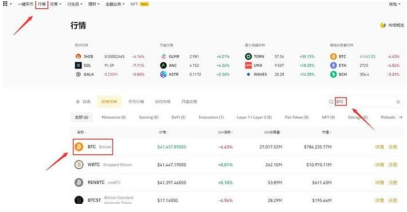 币圈新手买什么币 币圈新手买币教程