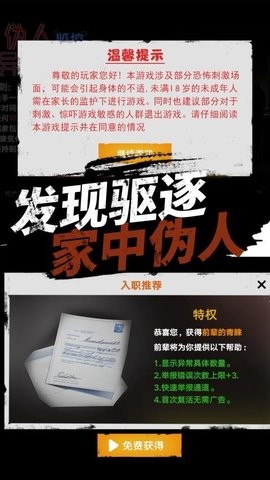 捉鬼敢死队
