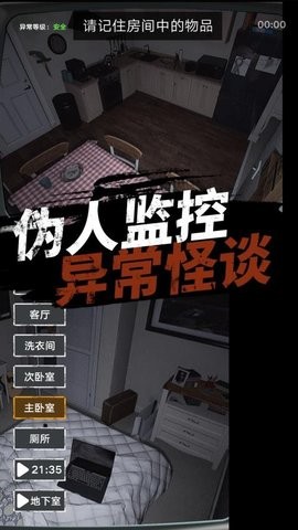 捉鬼敢死队