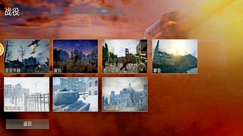 二战坦克对轰