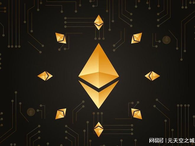 揭秘以太坊运行模式：从智能合约到去中心化应用的全解析