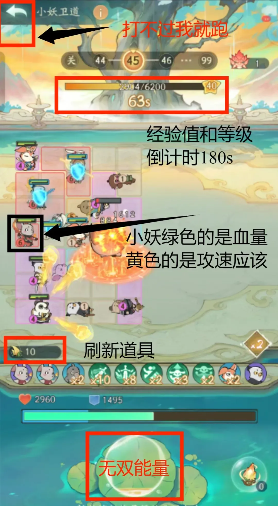 寻道大千小妖卫道白嫖50关保姆思路教学
