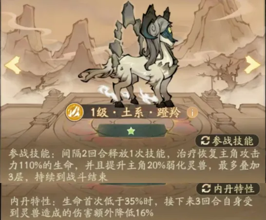 寻道大千蹬羚技能内丹效果详解