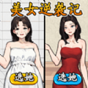 帮她减减肥吧