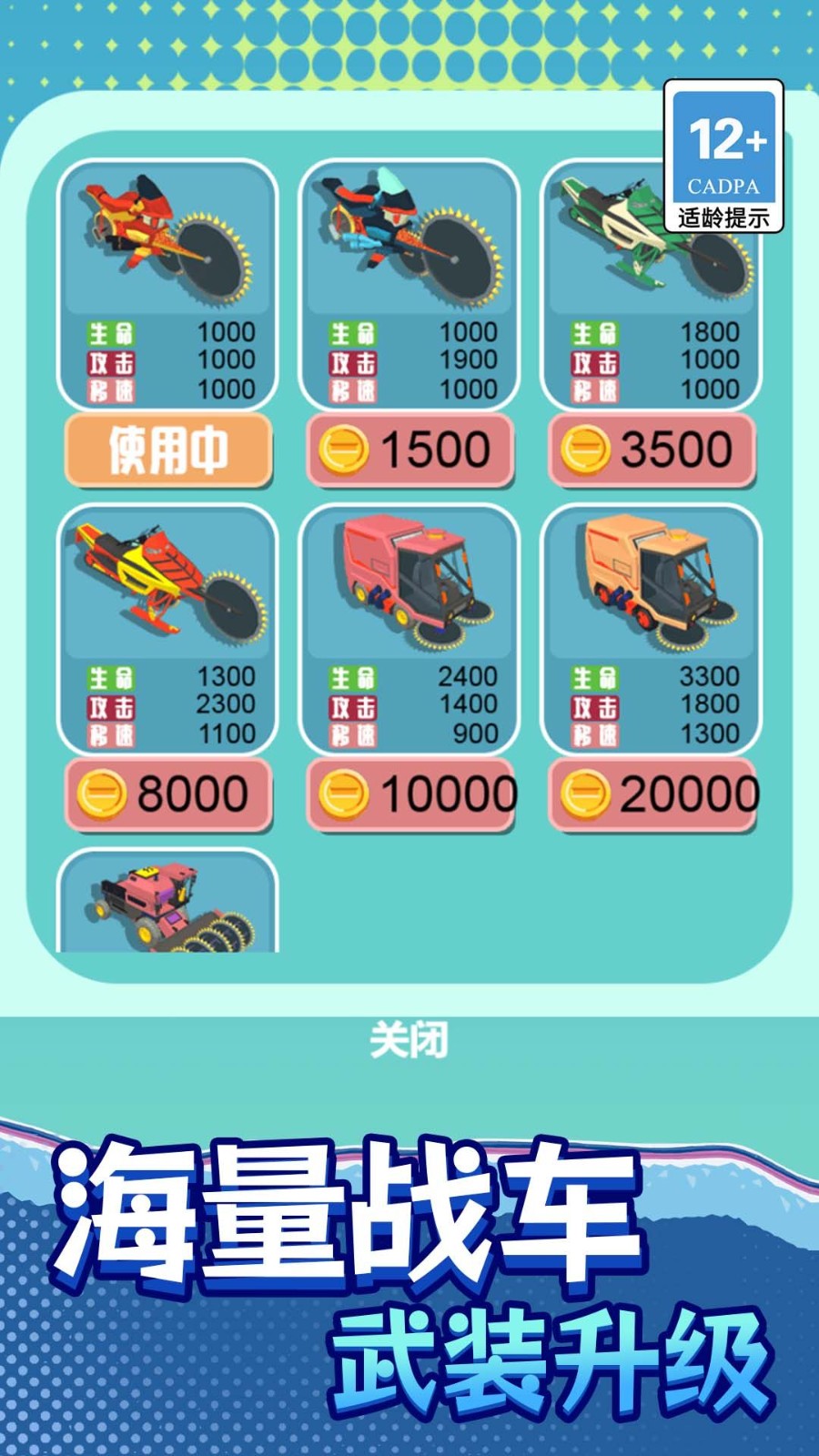 飞车模拟器