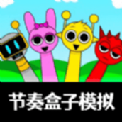 音乐盒子节奏版
