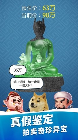 宝藏小猎人