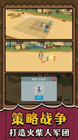 战场小小兵王