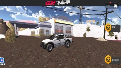 赛车越野训练