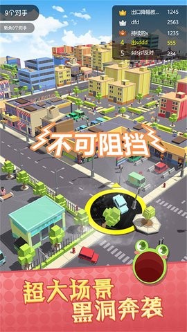 宇宙吞噬竞技场