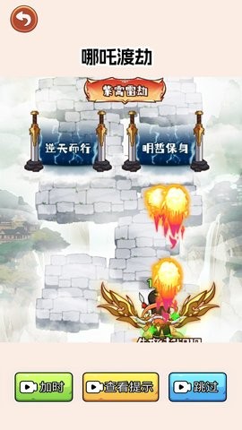 哪吒左右门
