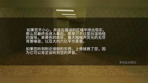 迷宫幸存者