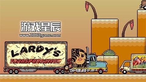 丽莎快乐