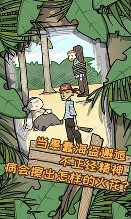 荒岛逃脱逃离医院2