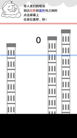 破坏巴别塔
