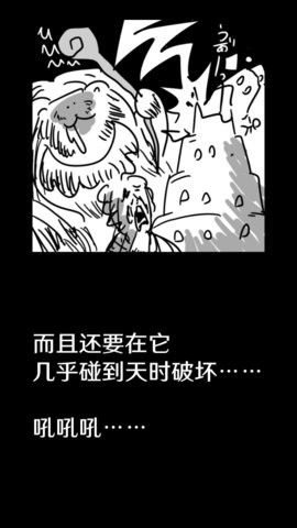 破坏巴别塔