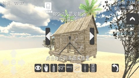 拆迁队模拟