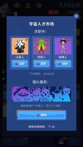 星际移民