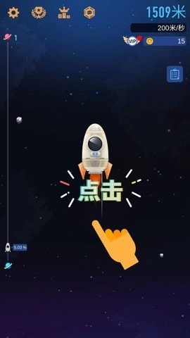 星际移民
