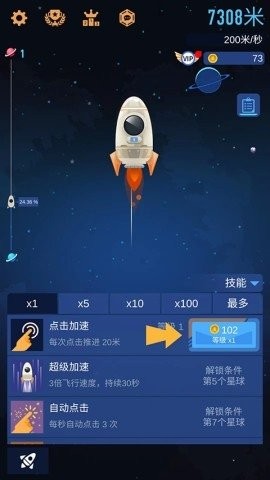 星际移民