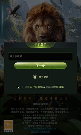 噬命荒原