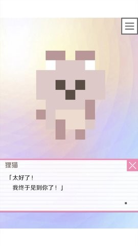像素男友怪物养成