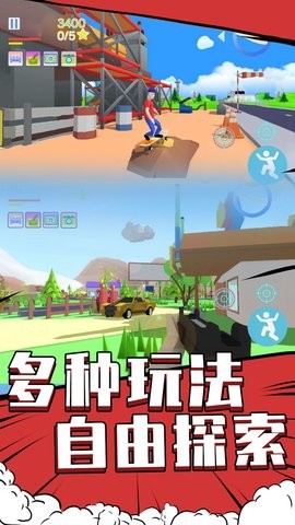像素城市冒险