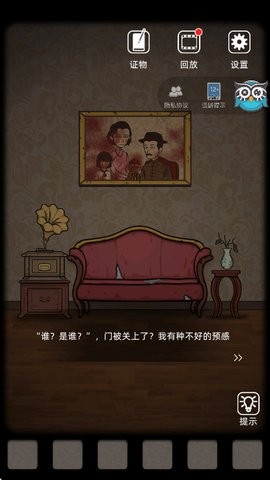 山村老屋
