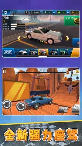 灭霸战车