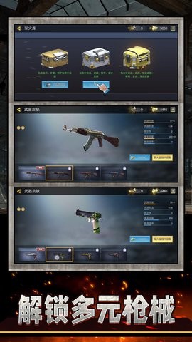 战狼精英射击