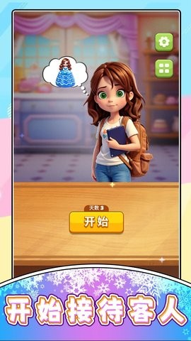 模拟天选打工人