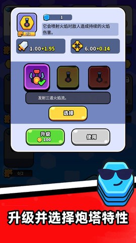 战场守卫