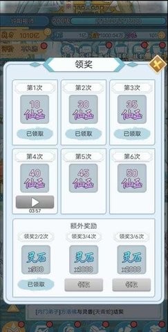 修仙门派模拟器