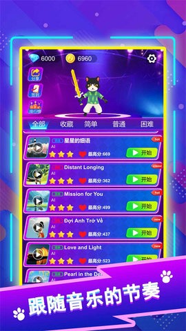 剑舞音乐猫