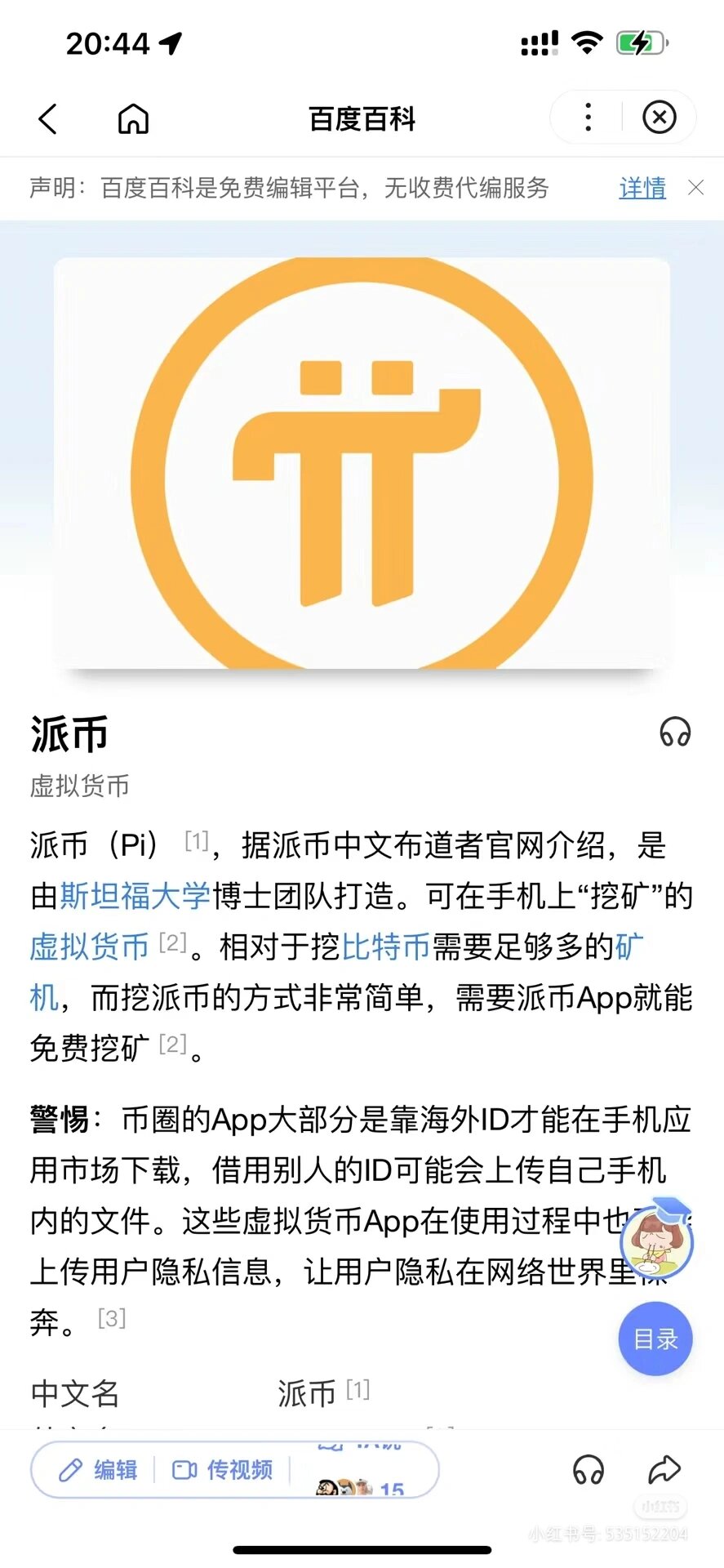 兀币最新动态与热点解析：新手必看的入门指南