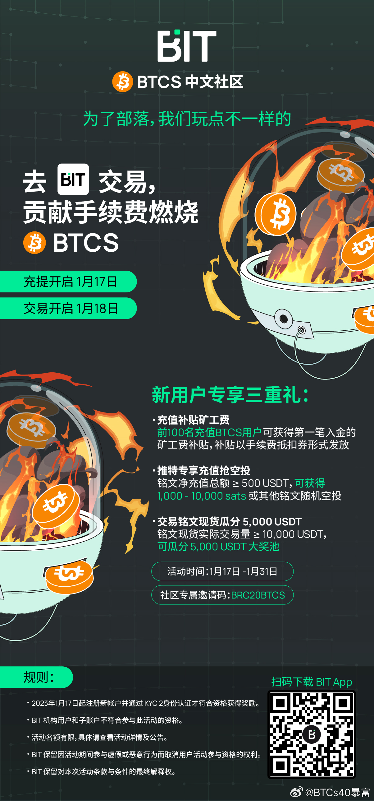 比特币铭文BTCS新手入门指南：防坑技巧与实用攻略