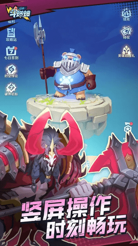 口袋斗蛐蛐