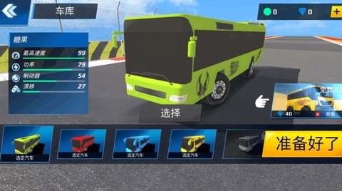 全能赛车高手