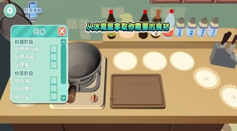 一品手作厨神挑战