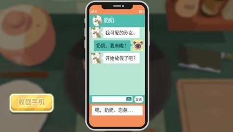 一品手作厨神挑战