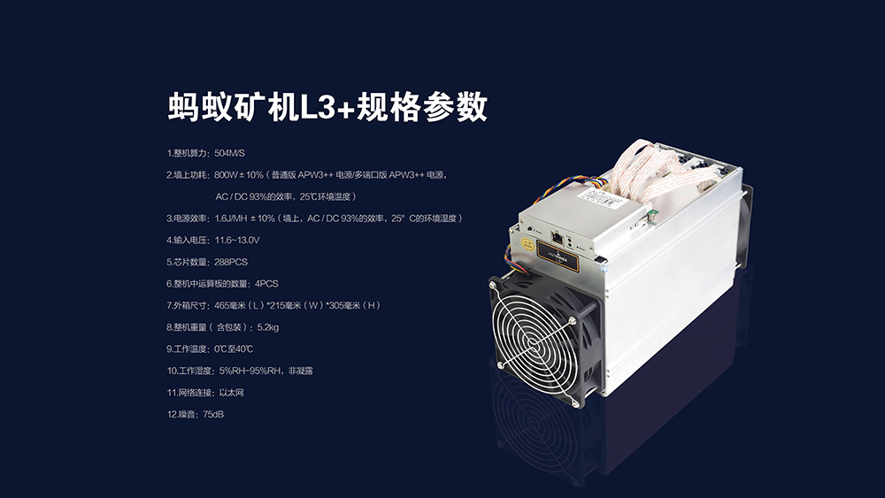 蚂蚁莱特币矿机_怎么选型_新手避坑全攻略