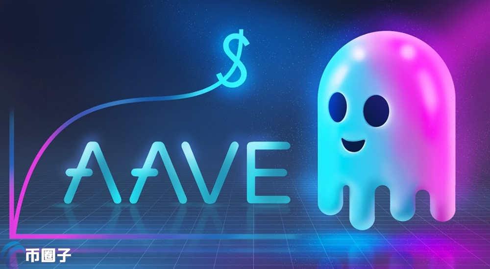 【新手必读】Aave是什么币？5分钟掌握代币用途与投资风险