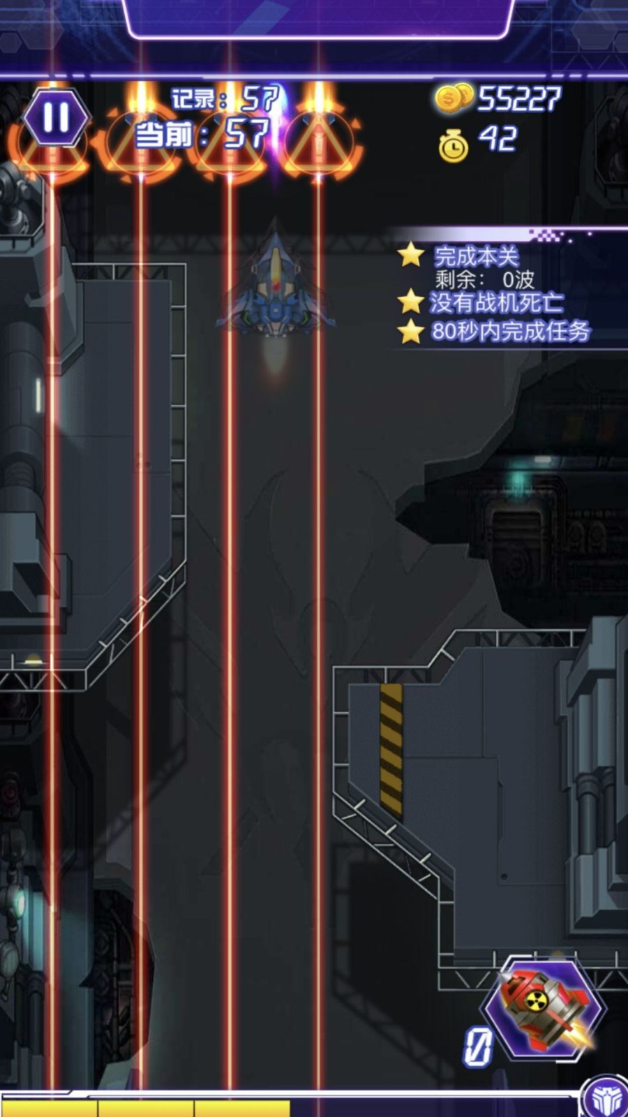 神级飞行射击
