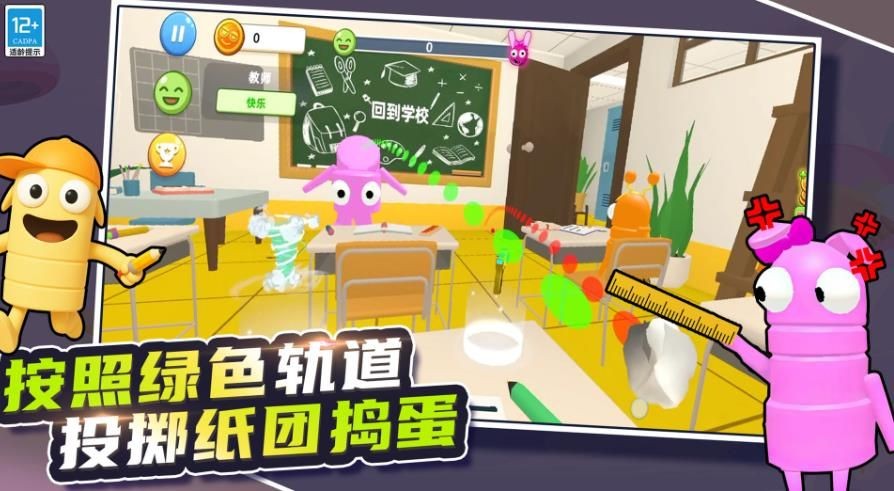 班主任校园模拟器