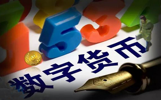 合法数字货币怎么选_避开3大监管雷区_合规清单省10万学费