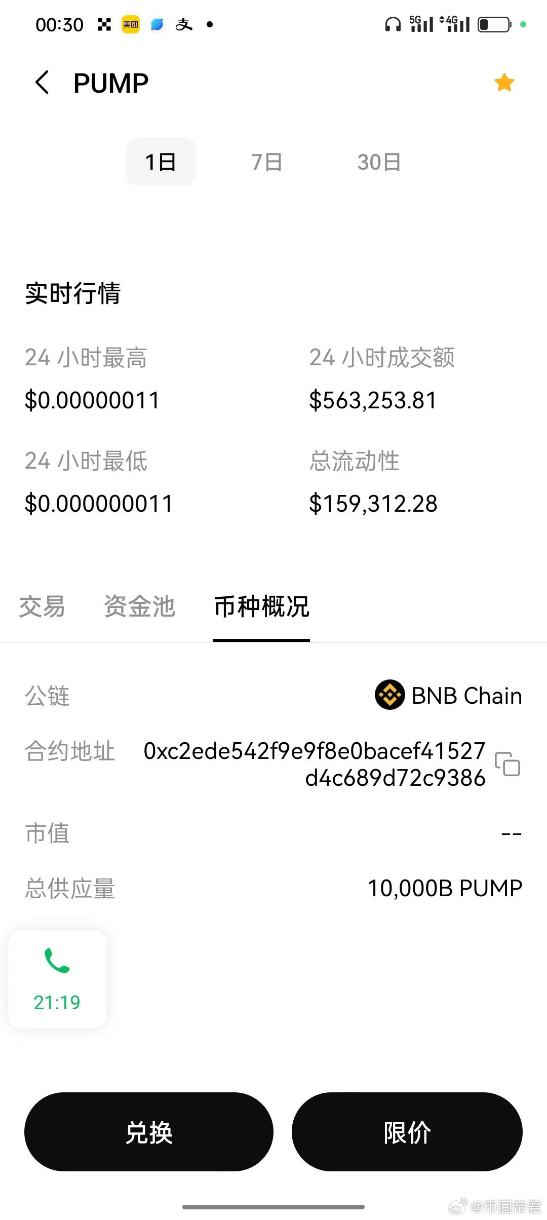 国内用户怎么买CSPR币？&lt;合规教程&gt;+匿名交易避坑实操