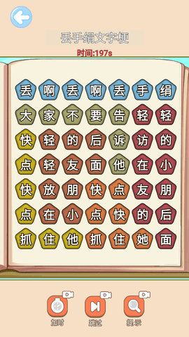 芬达连梗挑战