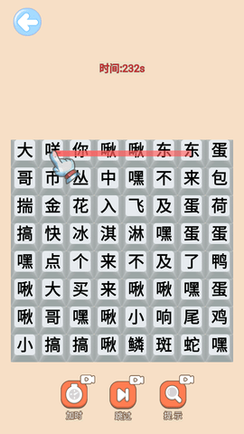 芬达连梗挑战