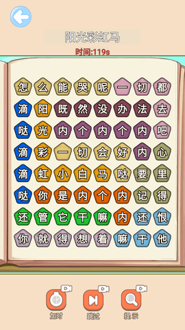 芬达连梗挑战