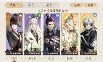 代号鸢地宫45层三星怎么过郭解